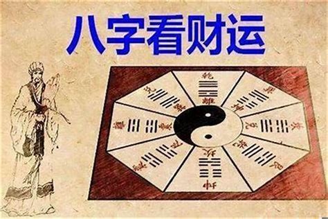 八字 偏財|什么是偏财？偏财在四柱的含义和作用